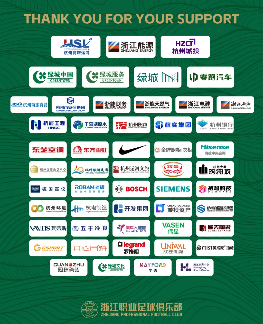 赛前发布会 | 2025中超联赛第16轮 大连英博海发VS浙江绿城插图9