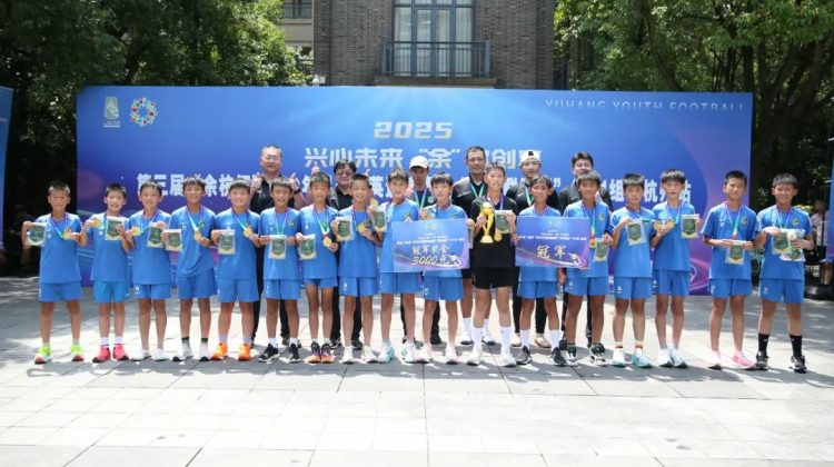足校联盟杯(U11)杭州站圆满收官，浙江FC衢州共建U11队夺冠！缩略图