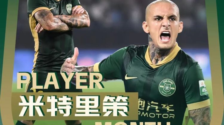 2025华润饮料中超联赛7月最佳球员-米特里策缩略图