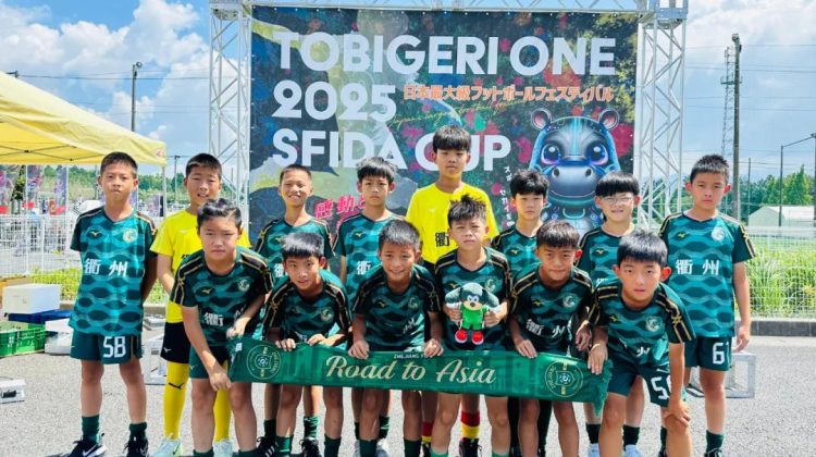 浙江FC青训精英招募令：2013-2015年龄段补强进行中缩略图