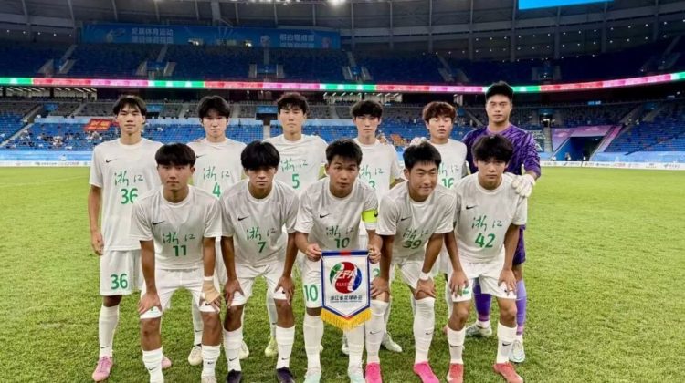 全运战报 | 小组赛第二轮，浙江U18队0-1不敌新疆缩略图