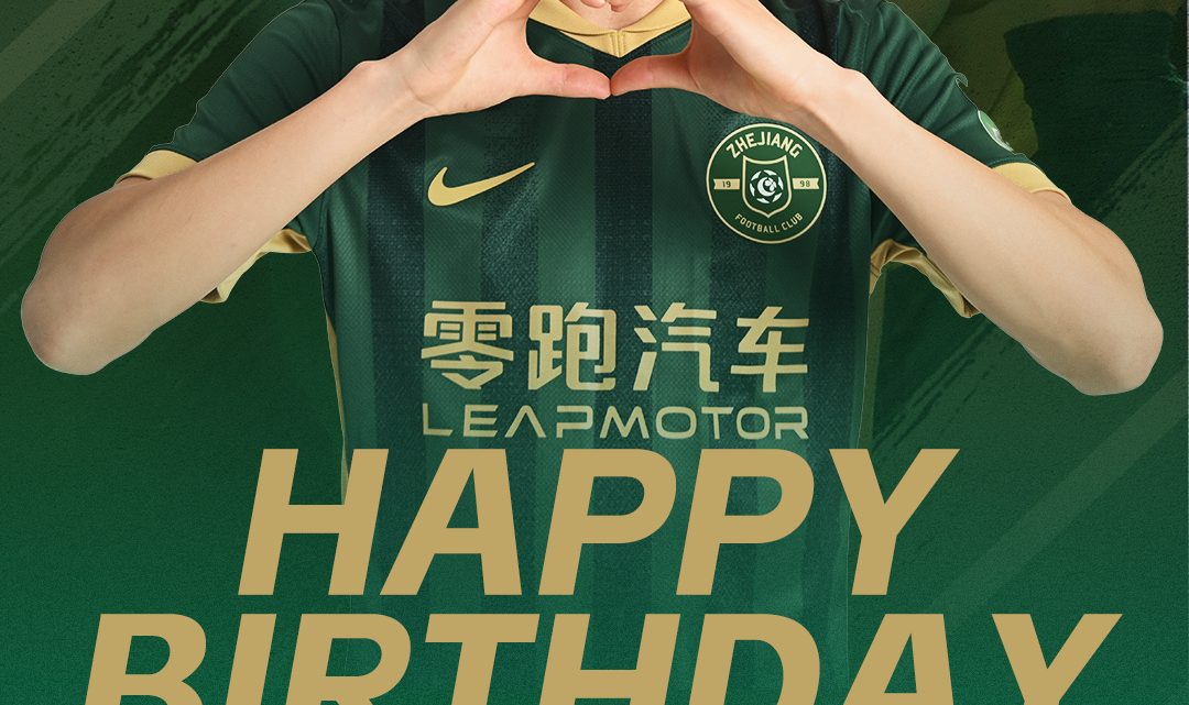 你是浙江的青训血脉 是中国绿茵的殷切期盼缩略图