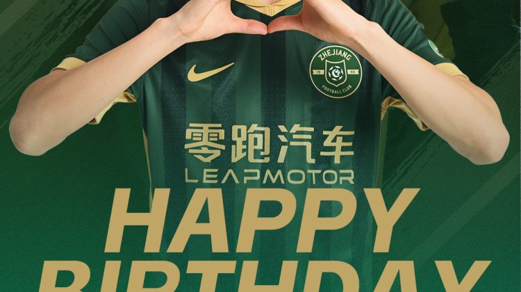 你是浙江的青训血脉 是中国绿茵的殷切期盼缩略图