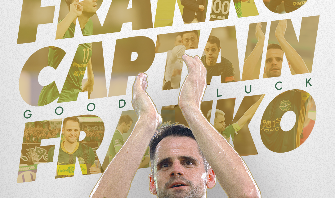 弗兰克将于本赛季末结束在浙江FC的球员生涯缩略图