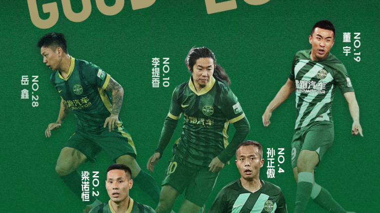 感谢始终，此情长随 | 浙江FC致李提香、孙正傲、董宇、岳鑫、梁诺恒的告别信缩略图