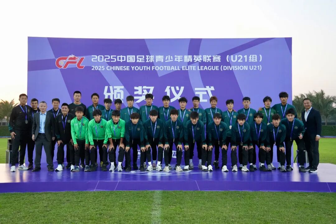 U21联赛 | 浙江俱乐部队亚军收官插图 U21联赛 | 浙江俱乐部队亚军收官插图