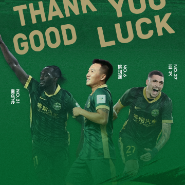 感谢并肩 | 致姚均晟、奥乌苏、亚戈的告别与祝福缩略图