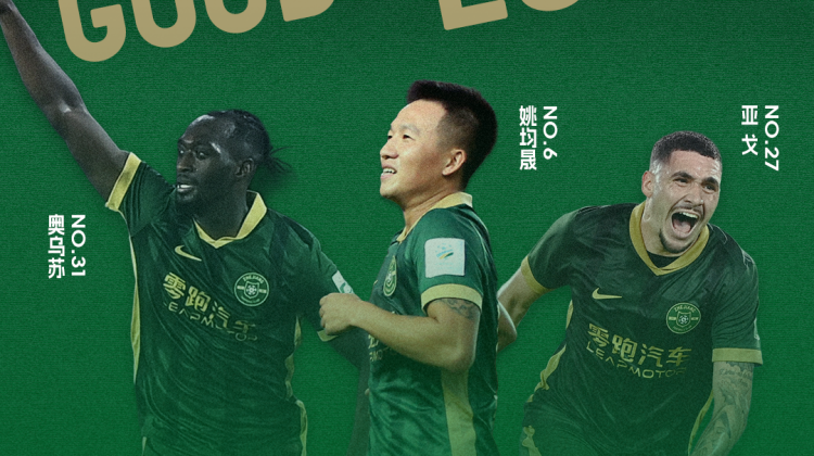 感谢并肩 | 致姚均晟、奥乌苏、亚戈的告别与祝福缩略图