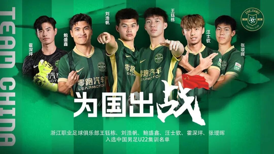 以笃行之心,赴长远之约——2025,浙江FC年终回望插图2 以笃行之心,赴长远之约——2025,浙江FC年终回望插图2