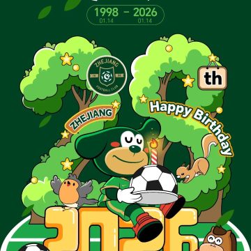 2026赛季浙江FC会员注册指南缩略图