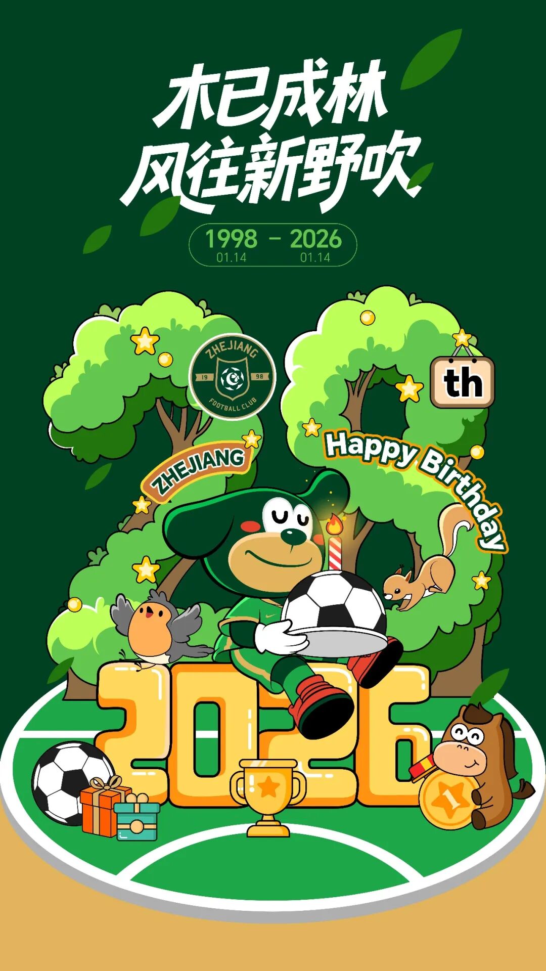 2026赛季浙江FC会员注册指南插图