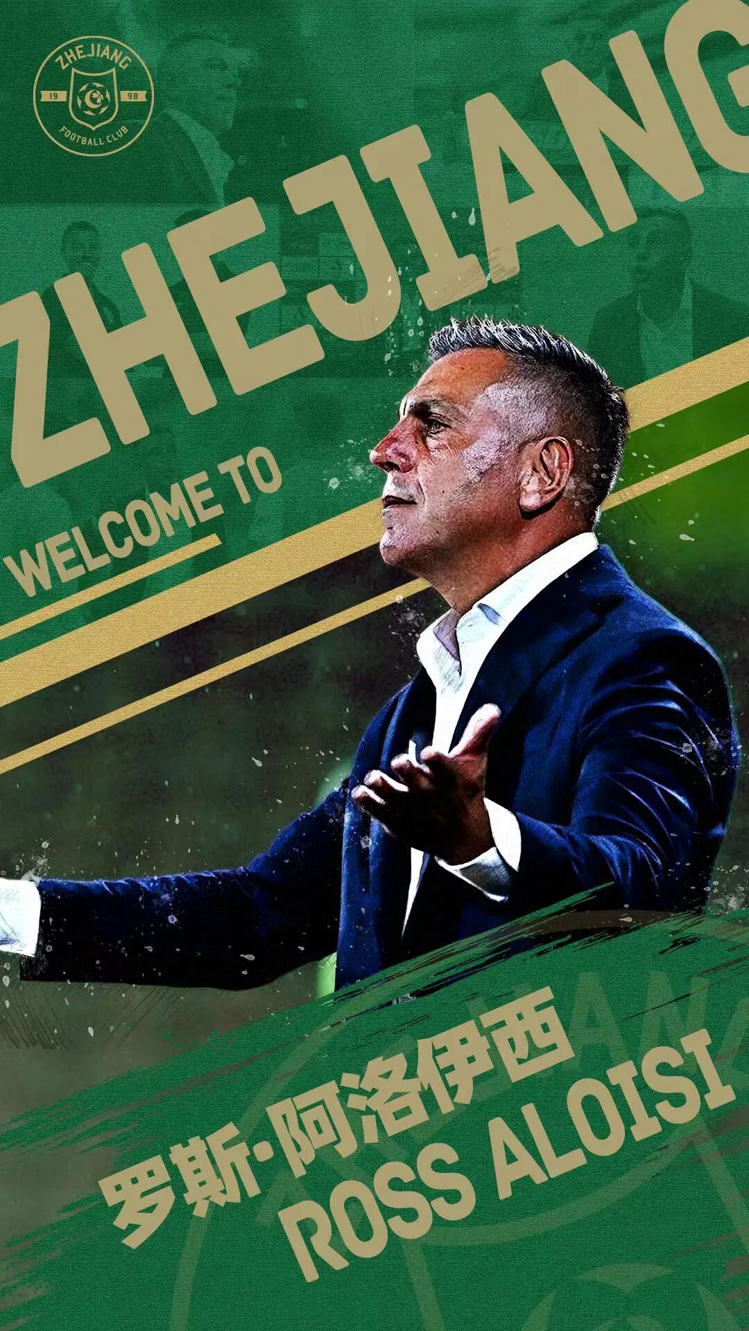 七贤论道｜浙江FC：夫唯不争，故天下莫能与之争插图