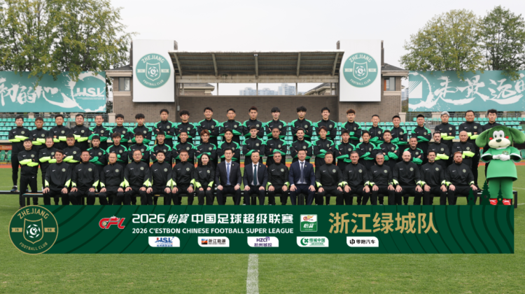 [2026赛季]浙江俱乐部绿城队大名单缩略图