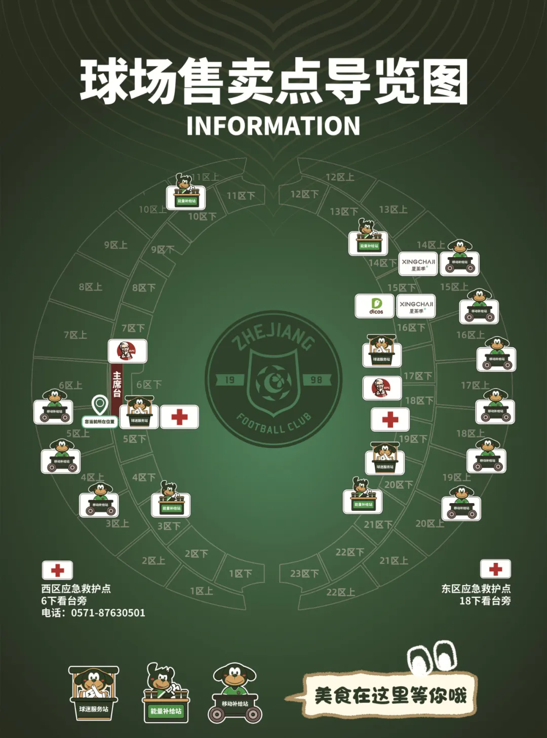 赛前发布会 | 2026中超联赛第1轮 浙江绿城VS青岛西海岸插图11