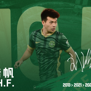 官宣 | 浙江FC与刘浩帆完成续约缩略图