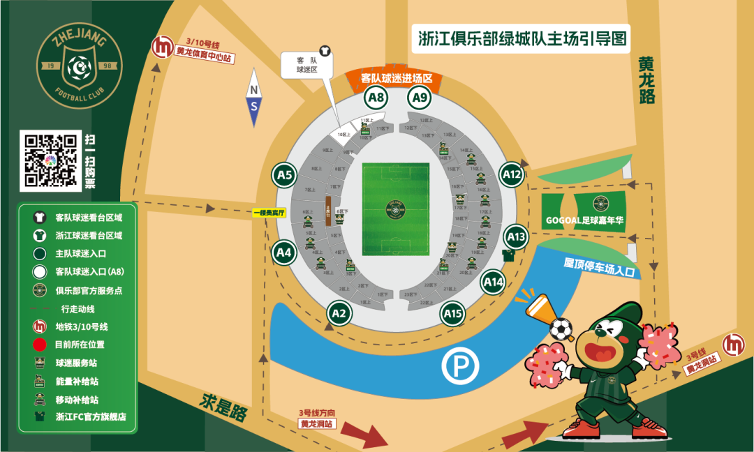赛前发布会 | 2026中超联赛第2轮 浙江绿城VS上海申花插图10