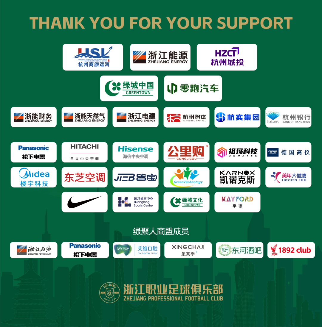 中超战报 | 2026中超联赛第1轮 浙江绿城 2:0 青岛西海岸插图17