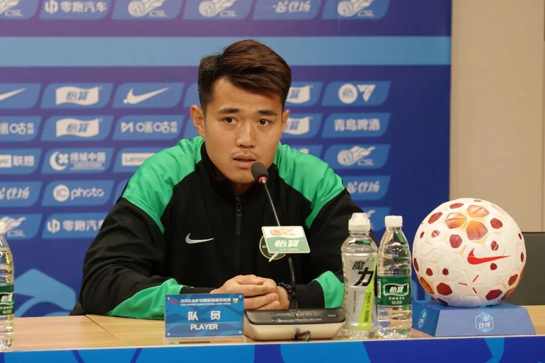赛前发布会 | 2026中超联赛第2轮 浙江绿城VS上海申花插图2