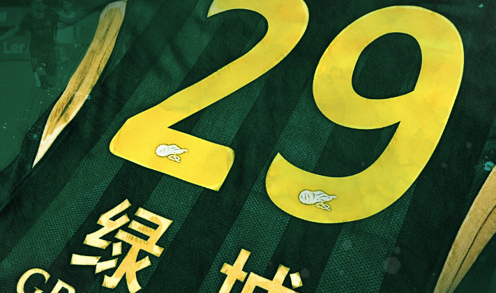 浙江队发布绿城冠名海报：第29年，不变的绿色“城”诺缩略图