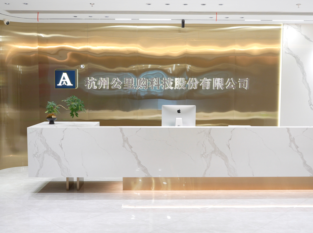 商务官宣 | 浙江FC与公里购共赴2026赛季插图