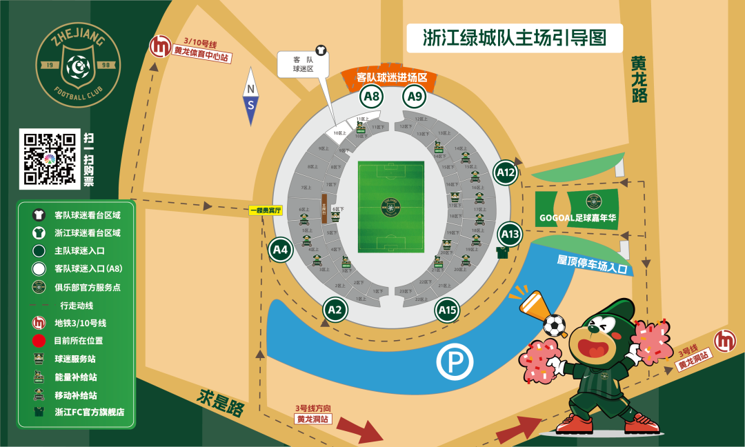 赛前发布会 | 2026中超联赛第1轮 浙江绿城VS青岛西海岸插图10