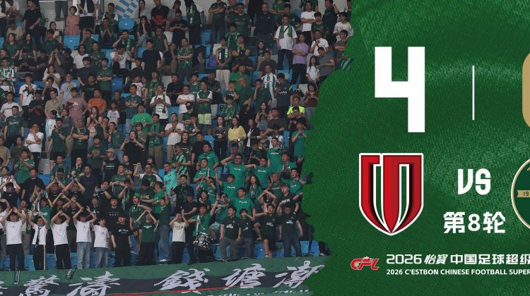 中超战报 | 2026中超联赛第8轮 成都蓉城 4-0 浙江绿城缩略图