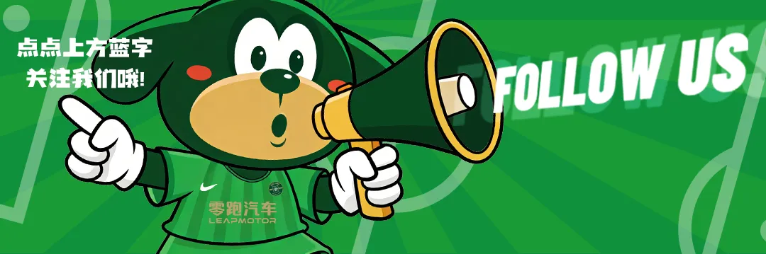 赛事预告 | 下半程开启,明晚18:00客场对阵青岛西海岸插图 赛事预告 | 下半程开启,明晚18:00客场对阵青岛西海岸插图