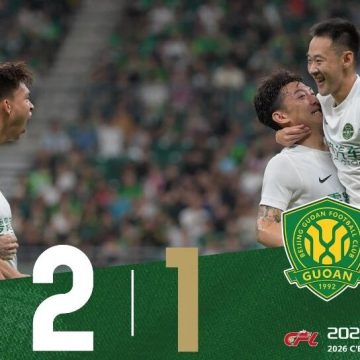 中超战报 | 2026中超联赛第21轮 北京国安 2-1 浙江绿城缩略图