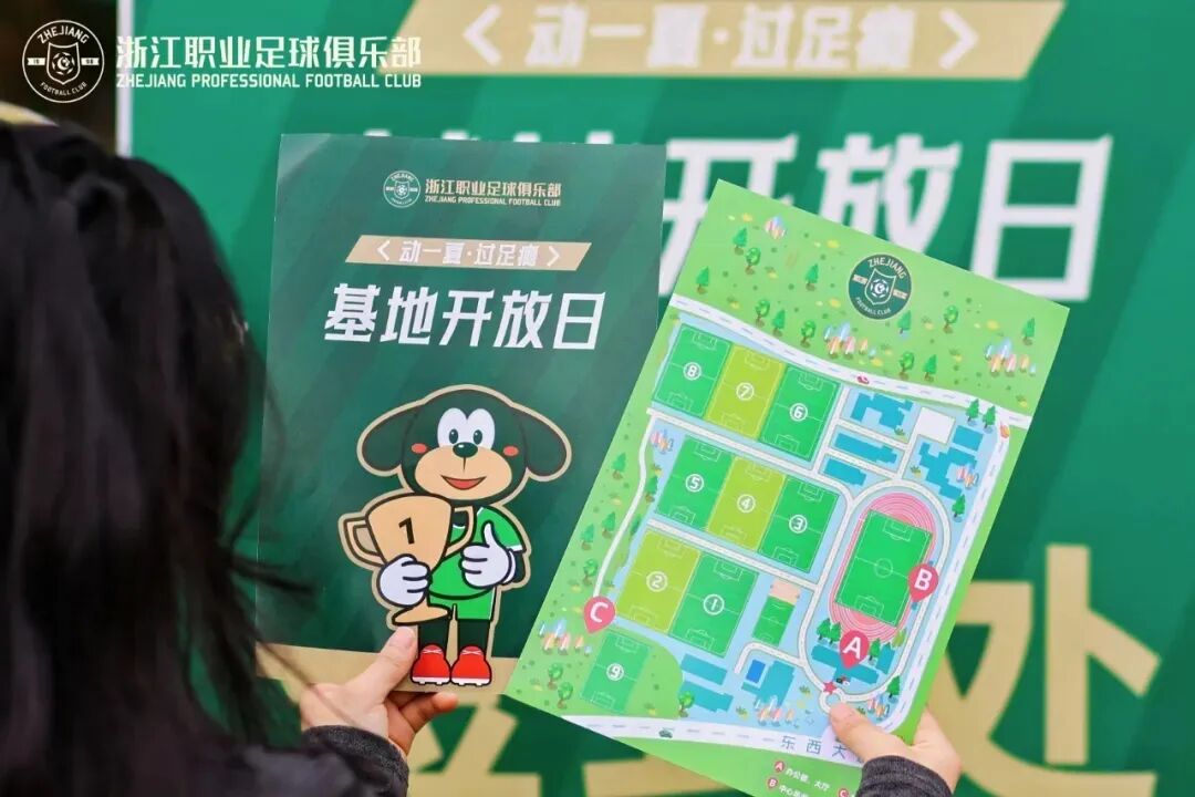 浙江FC向你发出探营邀请,8月18日“基地开放日”限量开营插图5 浙江FC向你发出探营邀请,8月18日“基地开放日”限量开营插图5