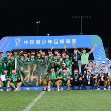 浙江FC青训MatchDay：记录2026年中青赛U17组的最后决战！缩略图