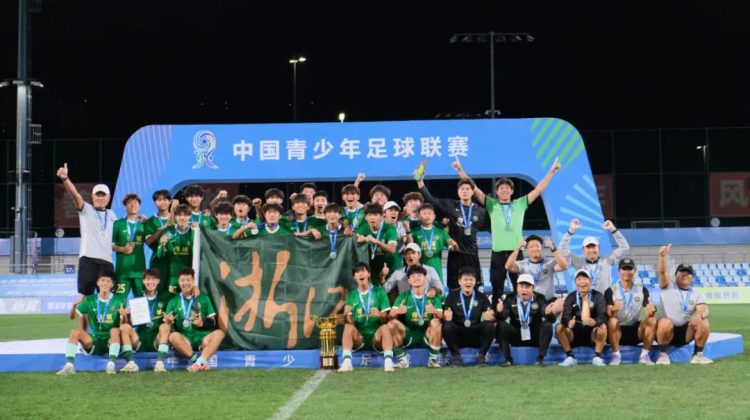 浙江FC青训MatchDay：记录2026年中青赛U17组的最后决战！缩略图