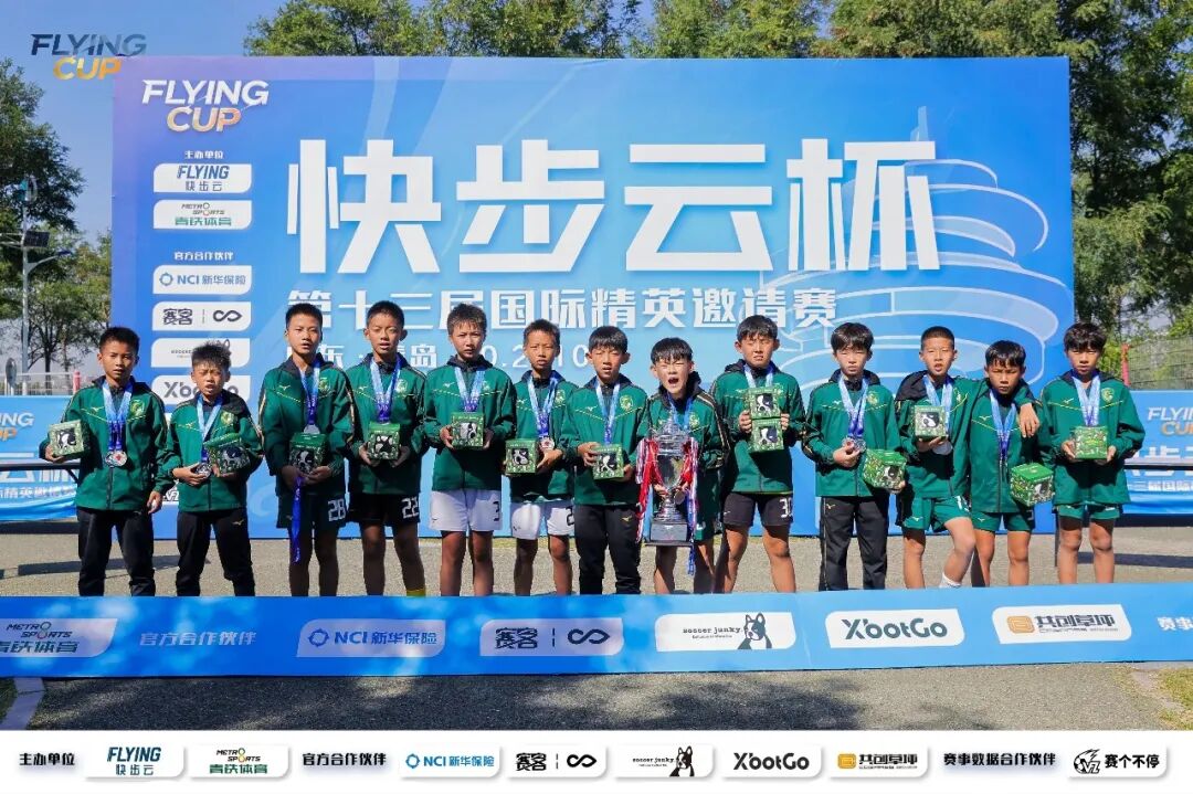 国庆战报|浙江FC青训多队出征,以赛代练收获冠军与成长插图1 国庆战报|浙江FC青训多队出征,以赛代练收获冠军与成长插图1