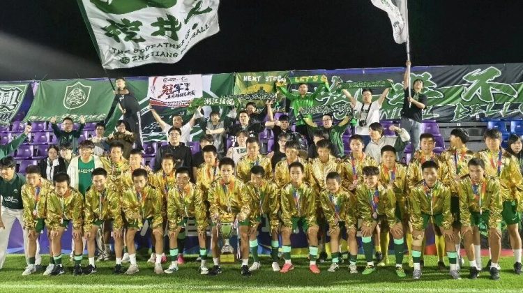国庆战报｜浙江FC青训多队出征，以赛代练收获冠军与成长缩略图