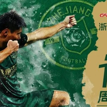 赛前发布会 | 2026中超联赛第27轮 浙江绿城 VS 上海海港缩略图