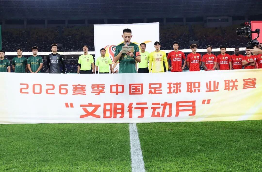 中超战报 | 2026中超联赛第27轮 浙江绿城 2-4 上海海港插图7 中超战报 | 2026中超联赛第27轮 浙江绿城 2-4 上海海港插图7