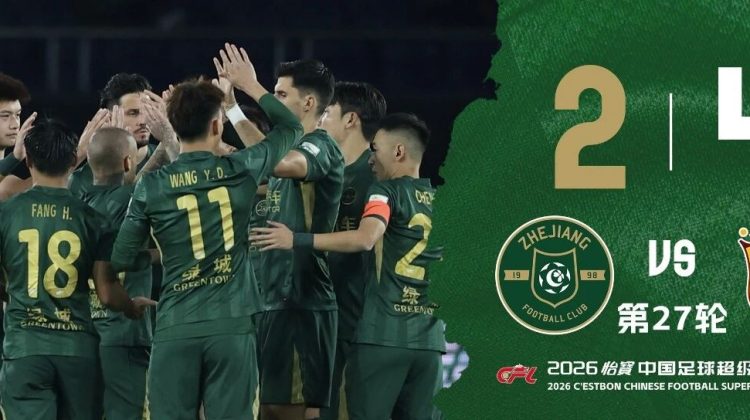 中超战报 | 2026中超联赛第27轮 浙江绿城 2-4 上海海港缩略图